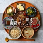 【レシピ】がっつり味の唐揚げ