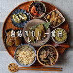 【レシピ】鯖のカレー竜田